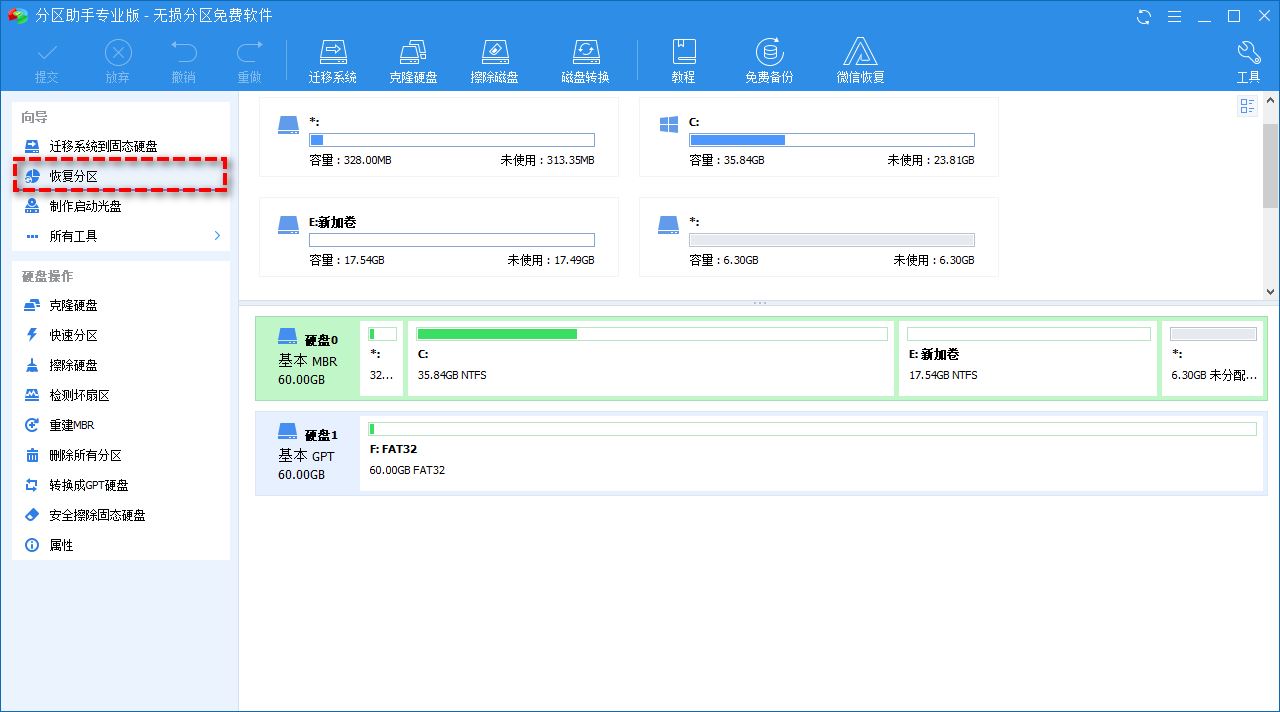 引导分区能删除吗? Win10意外删除引导分区的修复方法