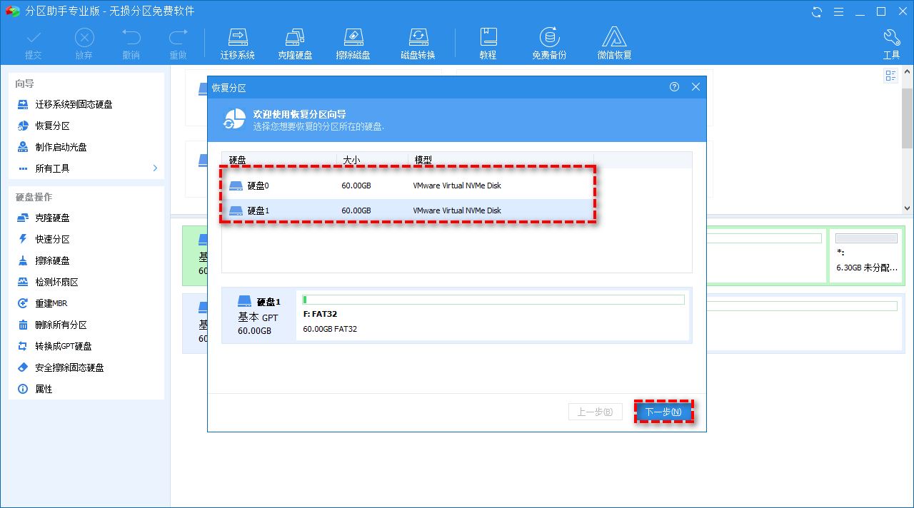 引导分区能删除吗? Win10意外删除引导分区的修复方法