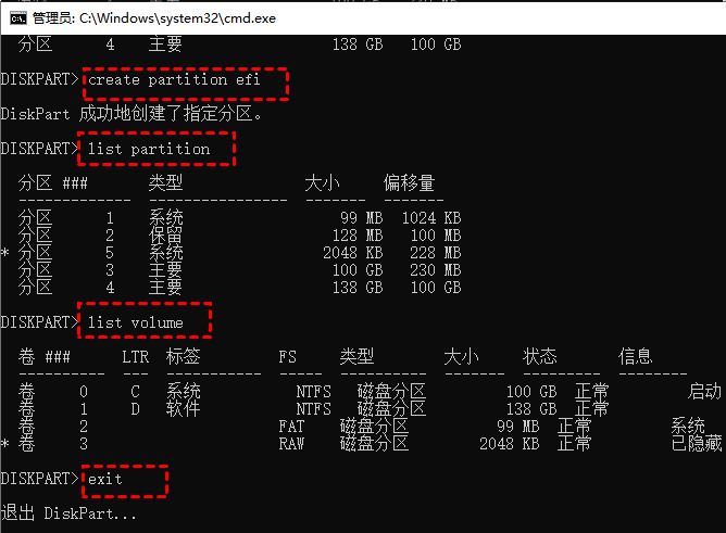 引导分区能删除吗? Win10意外删除引导分区的修复方法