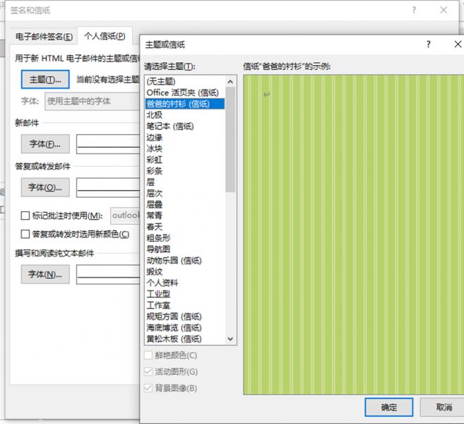 outlook发邮件怎么看对方是否查看? outlook发邮件对方收不到的多种解决办法