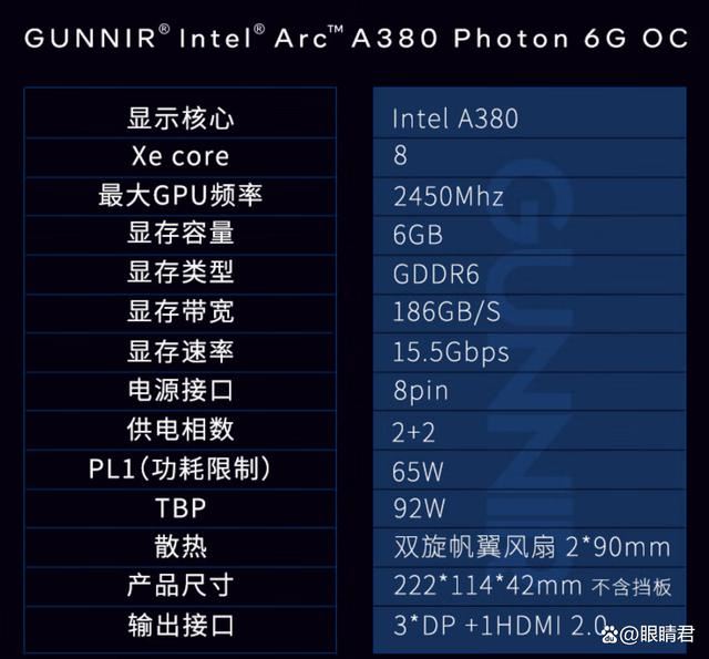 蓝戟a380是杂牌子显卡吗? 蓝戟 A380 Photon 6G OC显卡详细测评