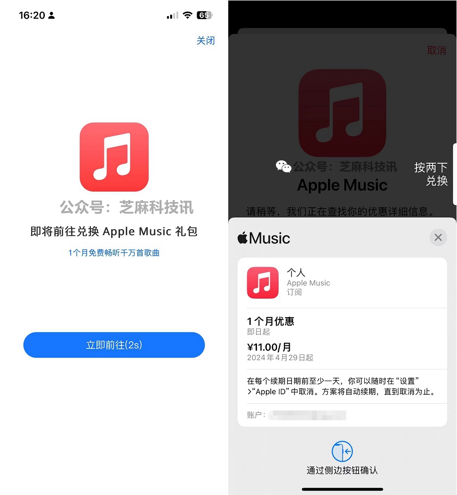 苹果Apple Music会员又可以白嫖了，人人可领！