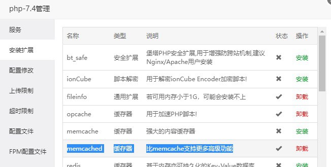 WordPress网站使用17CE测速，服务器容易卡死以及网速慢的解决办法