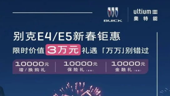 降价、补贴、免费充电：2024年的“内卷”来的更早一些