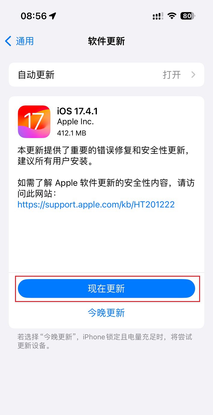 iOS 16.7.7更新了什么？iOS16.7.7正式版体验评测