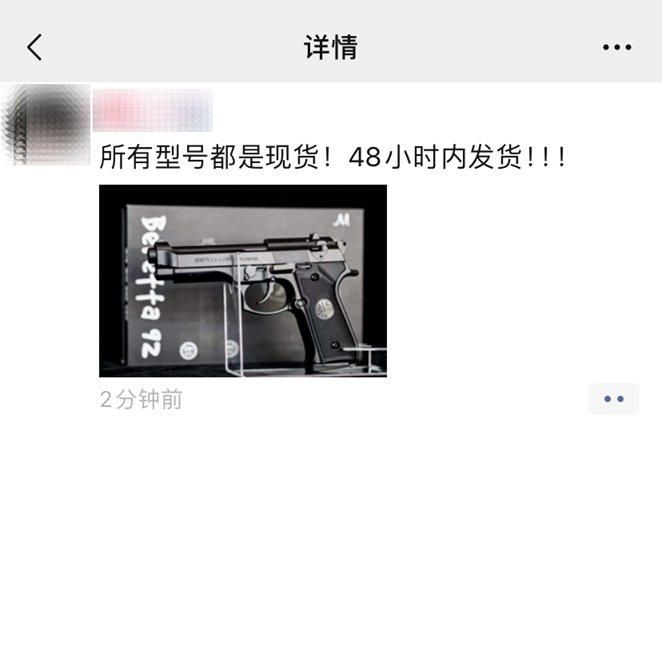 朋友圈发这些可能被永久封号，微信用户要注意了！