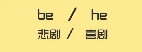 网络用语HE和BE是什么梗 梗意思介绍