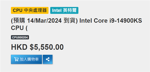 LGA-1700最后一款高端CPU！英特尔酷睿i9-14900KS 14日发布：6.2GHz创纪录