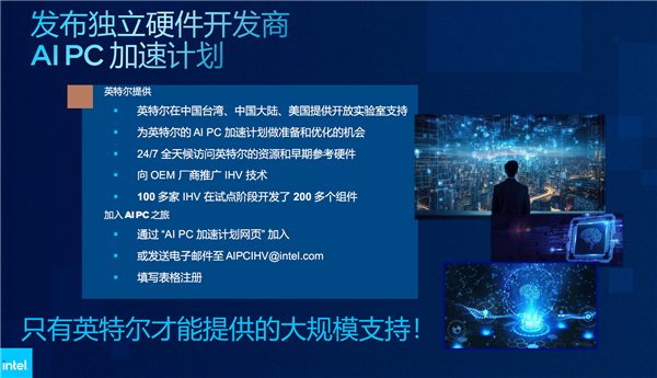 Intel、微软联合定义AI PC：必须有Copilot实体按键