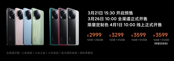 2999元起！小米Civi 4 Pro发布：首发第三代骁龙8s+徕卡影像