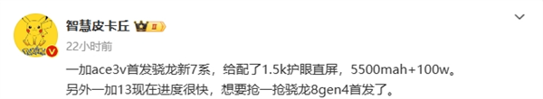 1999！去年让中端手机大变天的机型 又杀回来了