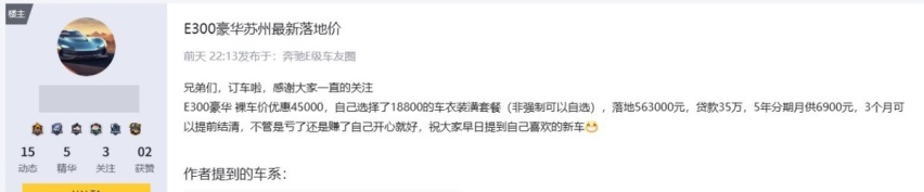 上市3个月降价6万，现在还不是买全新奔驰E级的时候？