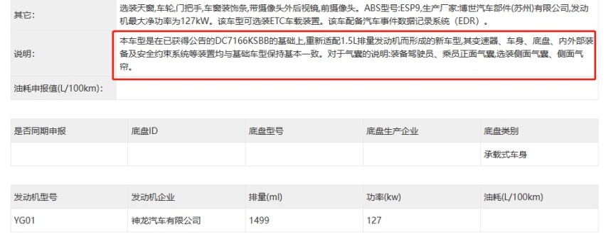 价格有望进一步下降，新款标致408换装1.5T引擎，或将明年初上市