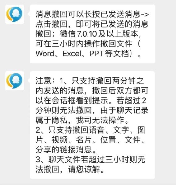 微信文件3小时内可撤回，网友热议