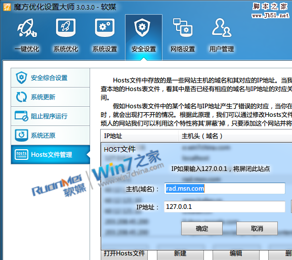 Win7教你打造干净清爽的文艺MSN