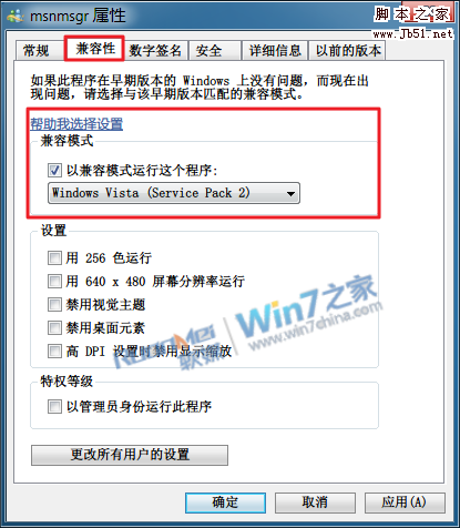 Win7教你打造干净清爽的文艺MSN