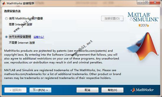 Matlab2017A破解版安装详细图文教程(附破解补丁) 64位