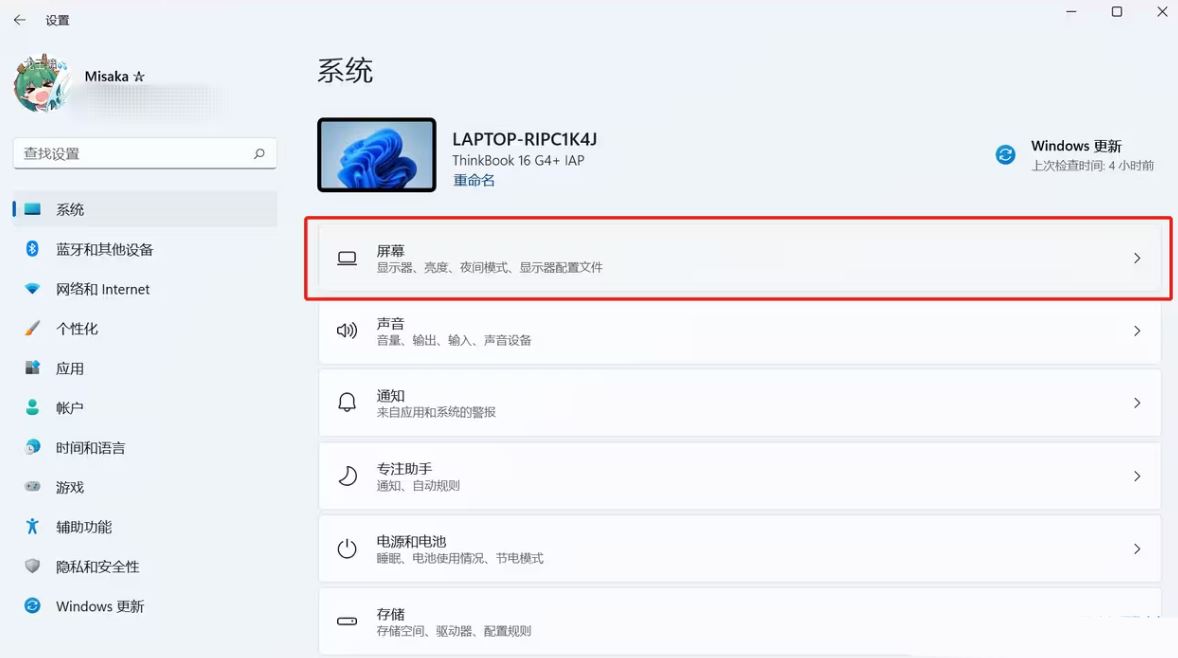 电脑更新win11后白屏怎么回事? 笔记本更新win11后闪屏