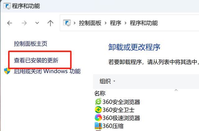 电脑更新win11后白屏怎么回事? 笔记本更新win11后闪屏