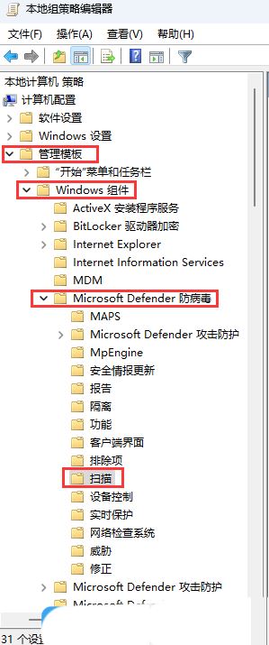 windows defender占用cpu过高怎么办? Win11调整Defender CPU占用比技巧