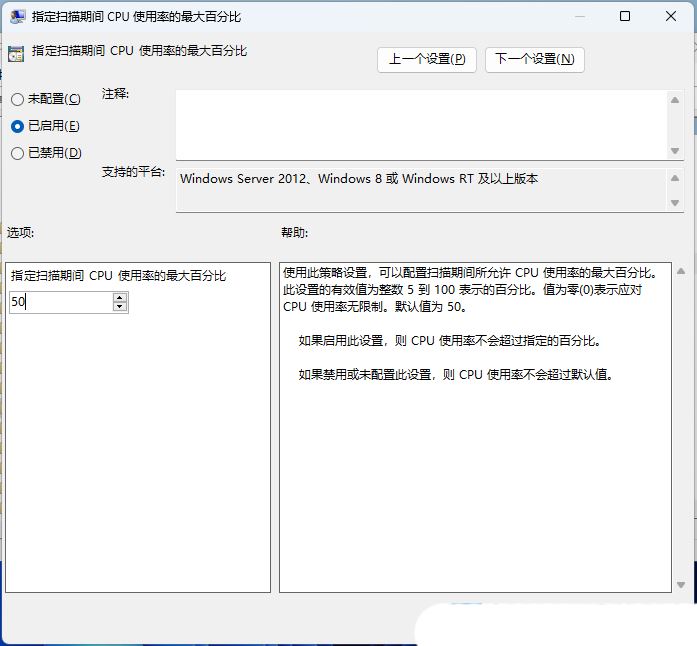 windows defender占用cpu过高怎么办? Win11调整Defender CPU占用比技巧