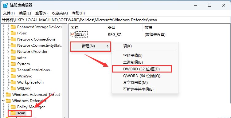 windows defender占用cpu过高怎么办? Win11调整Defender CPU占用比技巧