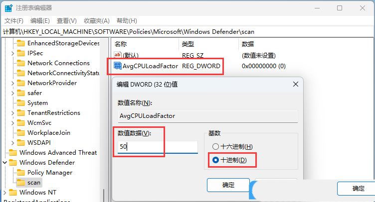 windows defender占用cpu过高怎么办? Win11调整Defender CPU占用比技巧