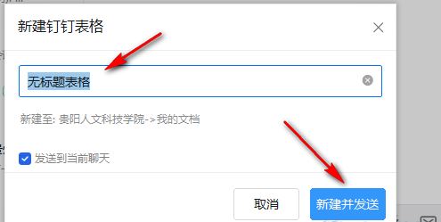 钉钉怎么添加高亮? 钉钉表筛选格内容突出显示的设置技巧