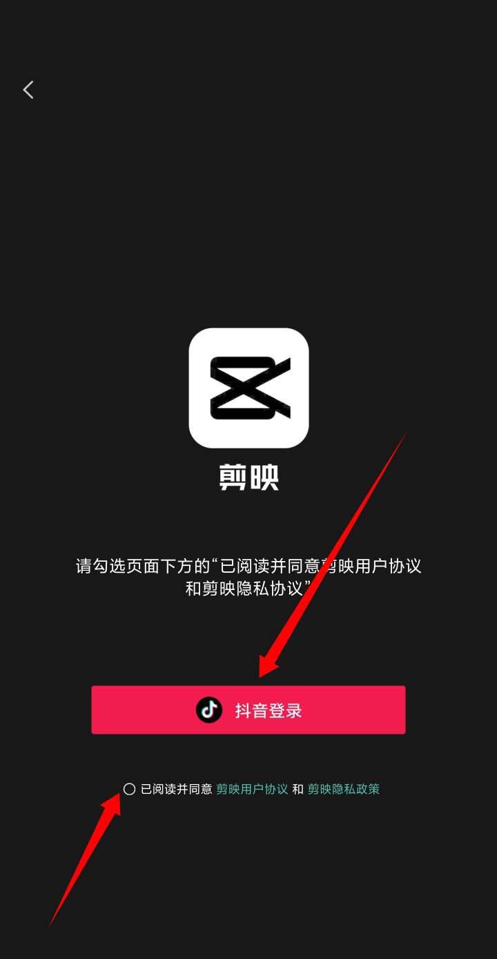 剪映电脑版怎么和手机同步? 剪映草稿同步道不同设备的技巧