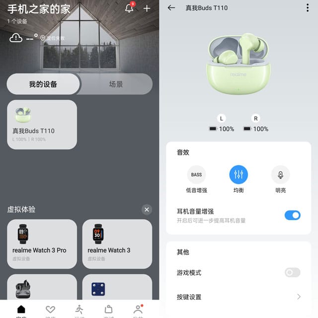 realme真我BudsT110怎么样 realme真我BudsT110评测