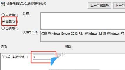 Win11系统如何设置免打扰功能? Win11开启免打扰模式的方法