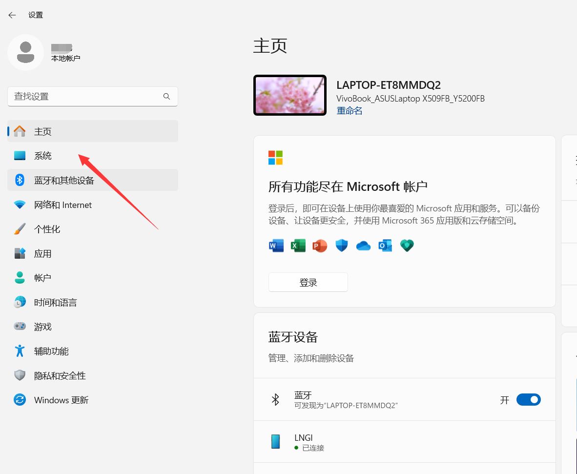 Win11系统如何设置免打扰功能? Win11开启免打扰模式的方法