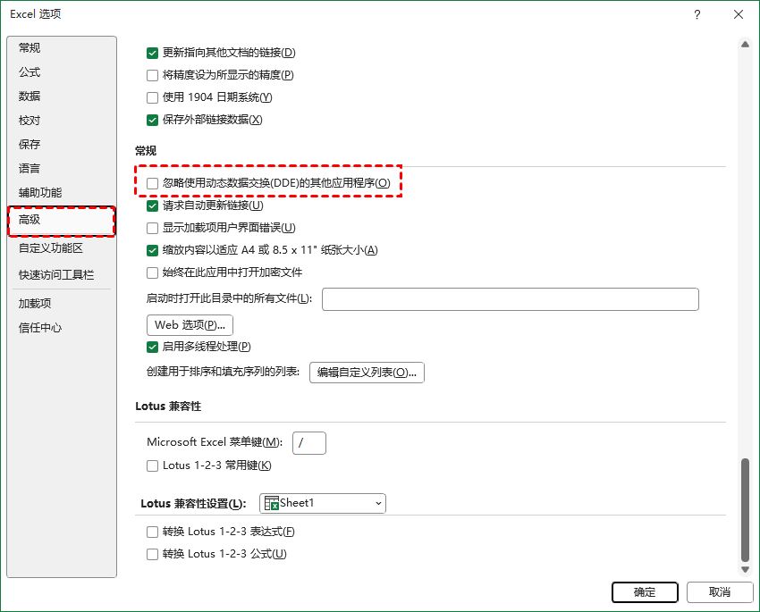 电脑无法打开Excel文件怎么办? win11系统excel文件打不开的解决办法