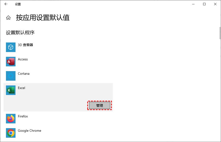 电脑无法打开Excel文件怎么办? win11系统excel文件打不开的解决办法