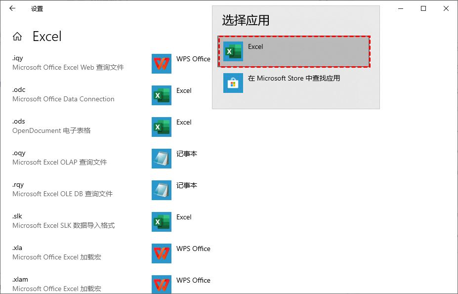 电脑无法打开Excel文件怎么办? win11系统excel文件打不开的解决办法