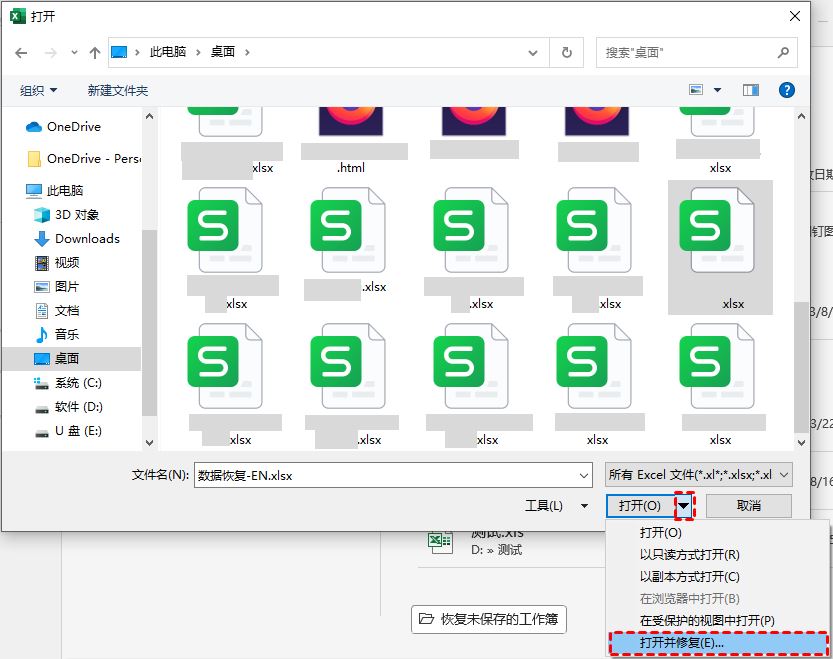 电脑无法打开Excel文件怎么办? win11系统excel文件打不开的解决办法