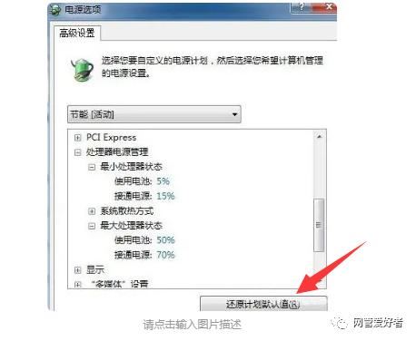 win7电脑蓝屏STOP:OX0000009F错误代码怎么修复?