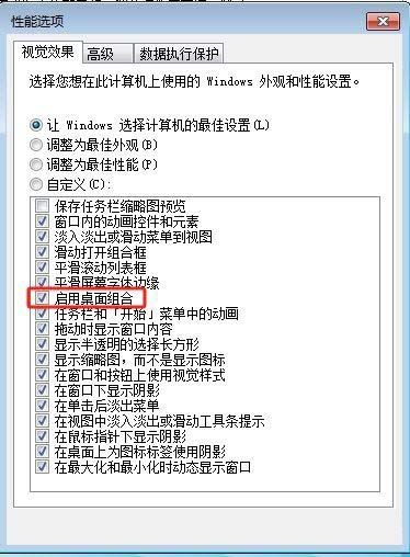 win7任务栏怎么设置缩略图? win7鼠标悬停任务栏显示预览缩略图的技巧