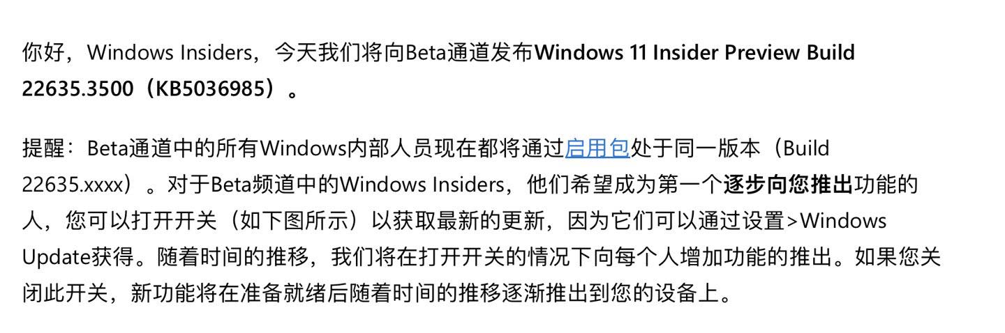 Win11 KB5036985发布 附22635.3500预览版更新日志