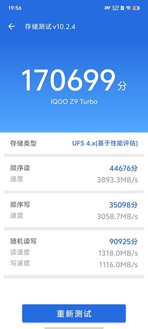 iQOO Z9 Turbo怎么样 iQOO Z9 Turbo评测