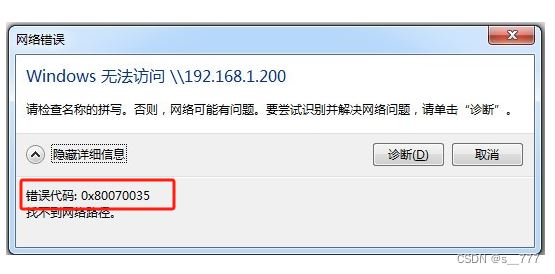 win11无法访问提示错误代码0x80070035找不到网络路径怎么解决？
