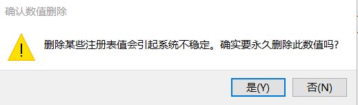 注册表删除快捷方式小箭头后此电脑右键管理无法使用怎么解决?