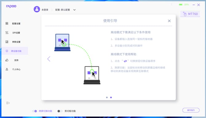 雷柏MT760/MT760mini鼠标怎么样 雷柏MT760/MT760mini多模无线鼠标评测