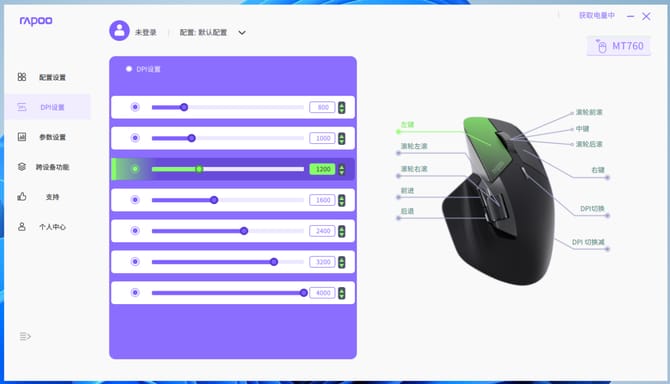 雷柏MT760/MT760mini鼠标怎么样 雷柏MT760/MT760mini多模无线鼠标评测