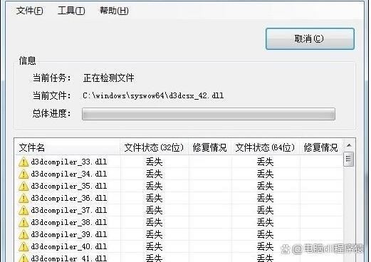 游戏提示emp.dll丢失怎么解决? 电脑dll文件找不到的多种修复方法