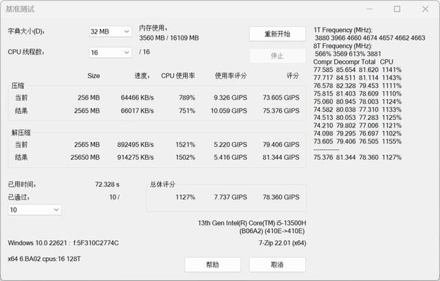 这次是 AI 唱主角 联想昭阳 X7高能本详细评测