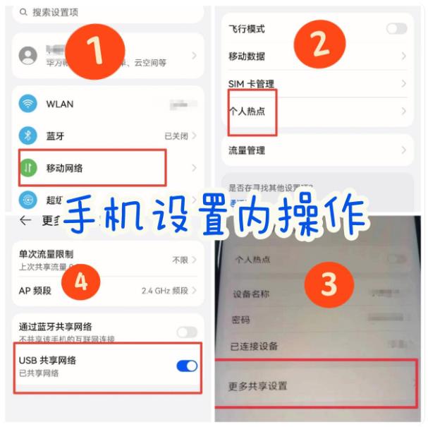 台式电脑怎样连手机热点上网? 电脑使用手机网络的教程