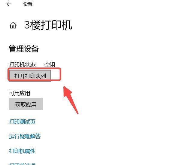 打印机正在打印但是打不出来怎么办? 打印机正常但无法打印的解决办法