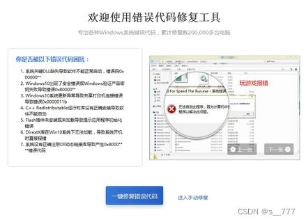 找不到打印机怎么办? 打印机错误0x00000bc4的解决办法