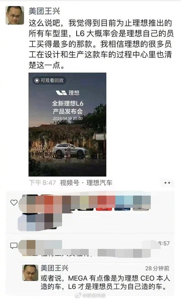 王兴朋友圈截图